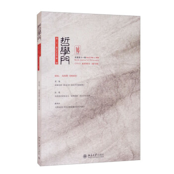 哲學門 哲學門