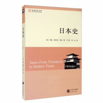 日本史 日本史