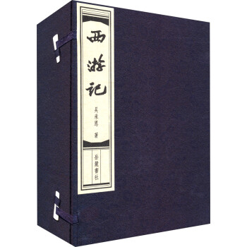西游記 西游記