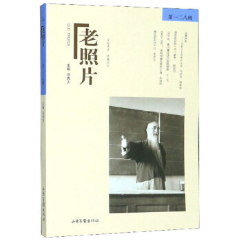 老照片 老照片