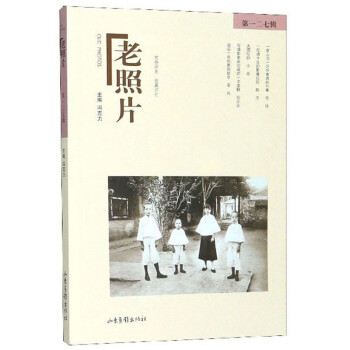 老照片 老照片