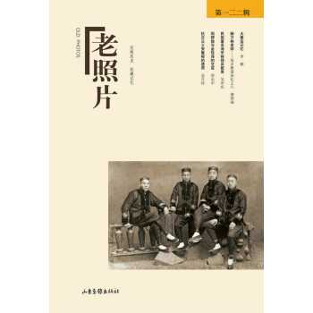 老照片 老照片