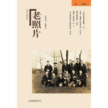 老照片 老照片