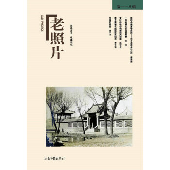 老照片 老照片