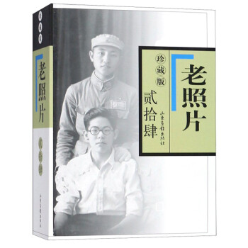 老照片 老照片