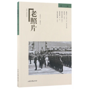 老照片 老照片
