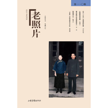 老照片 老照片