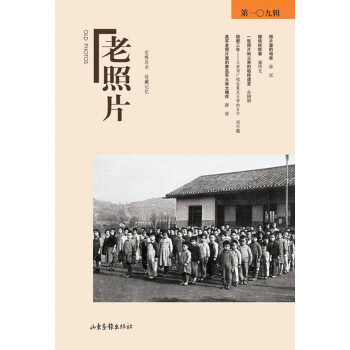 老照片 老照片