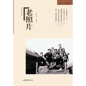 老照片 老照片