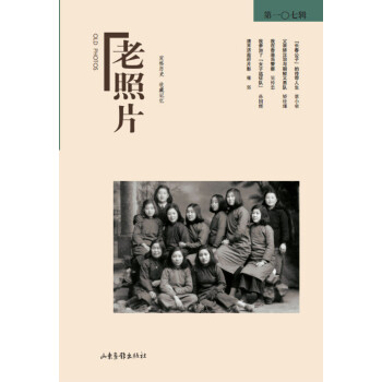 老照片 老照片