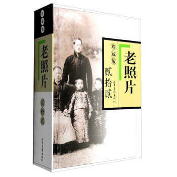 老照片 老照片