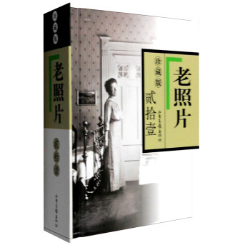 老照片 老照片