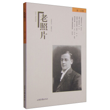 老照片 老照片