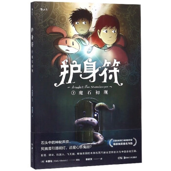 護身符 護身符