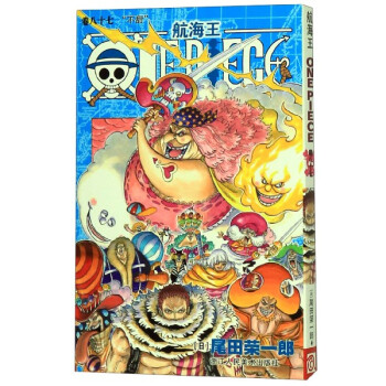 航海王 航海王