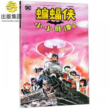 蝙蝠俠 蝙蝠俠