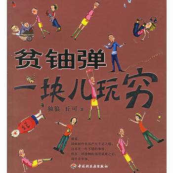 貧鈾彈 貧鈾彈