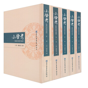 小學(xué)考 小學(xué)考