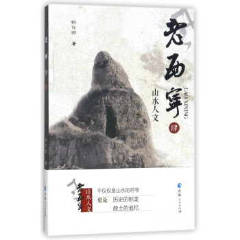 老西寧 老西寧