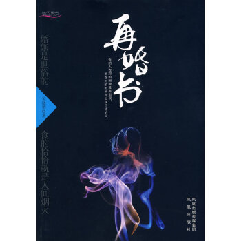 再婚書 再婚書