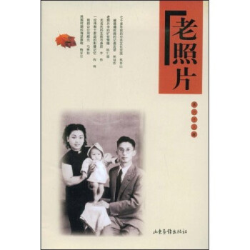 老照片 老照片