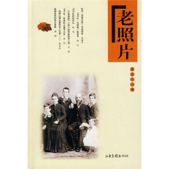 老照片 老照片