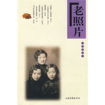 老照片 老照片