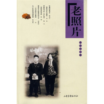 老照片 老照片