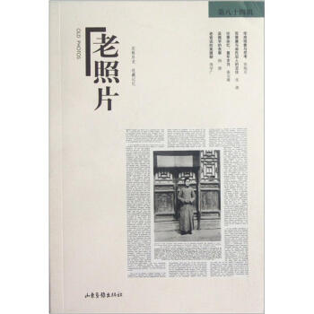 老照片 老照片