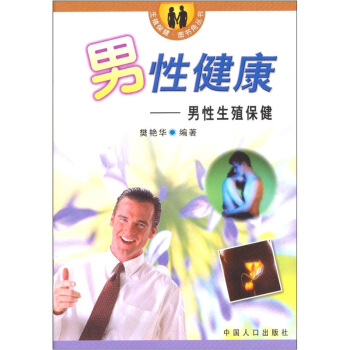 性健康 性健康