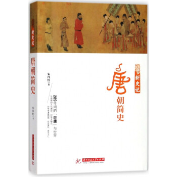 新史記 新史記