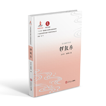 鑼鼓樂 鑼鼓樂