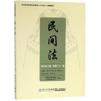 民間法 民間法