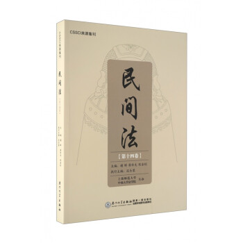 民間法 民間法
