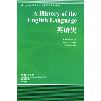 英語史 英語史
