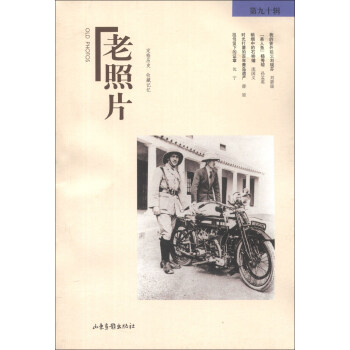 老照片 老照片