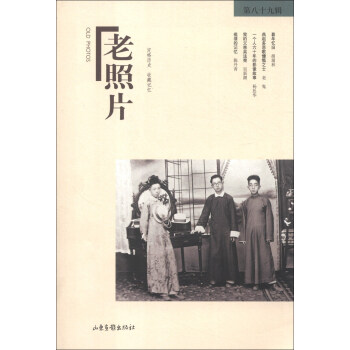 老照片 老照片
