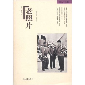 老照片 老照片