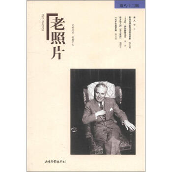 老照片 老照片