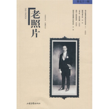 老照片 老照片