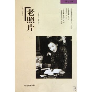 老照片 老照片