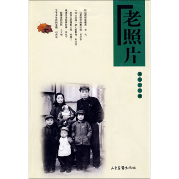 老照片 老照片
