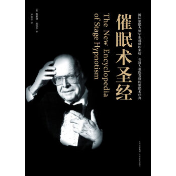 催眠術 催眠術