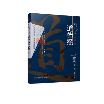 道德經 道德經