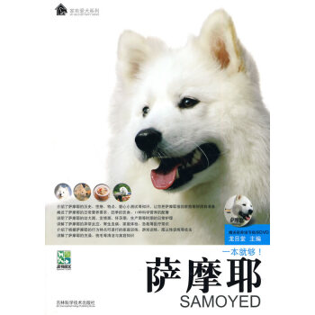 薩摩耶 薩摩耶