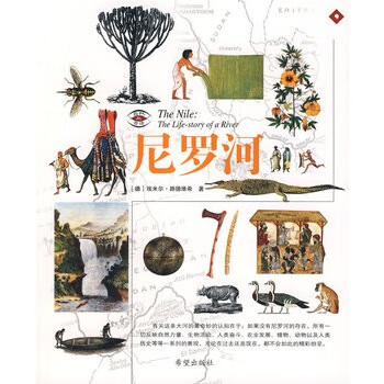 尼羅河 尼羅河