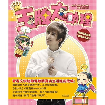 大助理 大助理