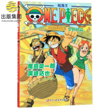 航海王 航海王
