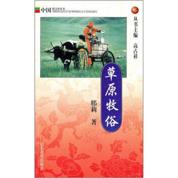 原牧俗 原牧俗