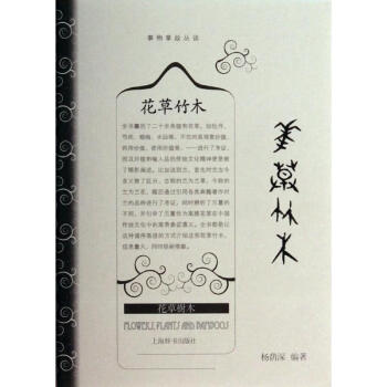 花竹木 花竹木